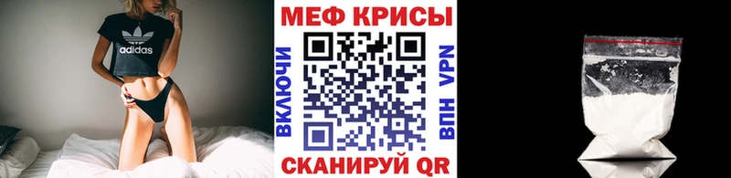 МЕФ кристаллы  продажа наркотиков  Протвино 