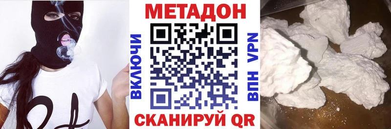 Метадон мёд  Протвино 